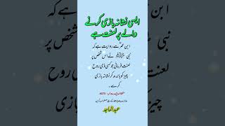 Aisay shakhs per lanat [upl. by Goer488]