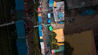 আবু তুহা মোহাম্মদ আদনান drone view youtubeshorts drone waz bangla bd islamic foryou [upl. by Niowtna]