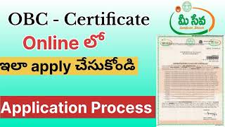 How to apply OBC certificate online in Telangana  other backward class  Ashok InfoTech [upl. by Wolfram]