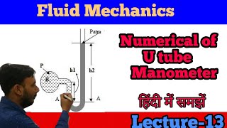 Numerical of U Tube Manometer in hindi  U tube manometer problems  U tube manometer numericals [upl. by Toddy]