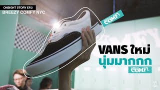 Vans ComfyCush in NYC ENG Sub [upl. by Prissy13]