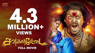 Sowkarpettai Tamil Horror Comedy Full Movie  Srikanth  Raai Laxmi  MSK Movies [upl. by Manbahs]