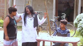 এ কেমন বাবা হাথ দেখে ভাগ্য বলে দেয় new comedy video [upl. by Neleag665]