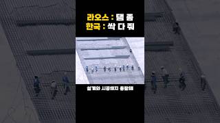 지뢰와 밀림을 뚫고 설계부터 통으로 해버린 우리나라 댐 공사 레전드 [upl. by Onitnevuj]