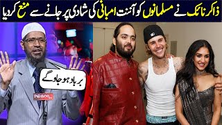 Dr Zakir naik about Justin Bieber performance in Anant Ambani and Radika Wedding  deenspeeches [upl. by Cornela]