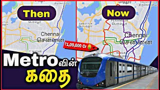 ₹100000 கோடி செலவில் சென்னையில் மெட்ரோ ரயில்🤑  Chennai Metro System 🚆 [upl. by Kahn]