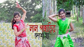 Lal Paharir Deshe Ja  New Version  Folk Studio  Bangla New Song 2020  Prantika Adhikary [upl. by Stepha777]