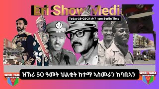 ዝኽሪ ህልቂት ኣስመራን ከባቢኣን መበል 50 ዓመት 160225 [upl. by Cynthea434]