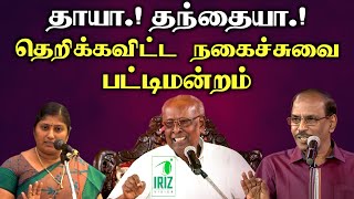 Solomon Papaiya Pattimandram  Raja  kavitha jawahar  தாயா தந்தையா  Iriz Vision [upl. by Grube]