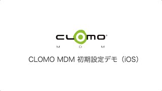 CLOMO MDM for iOS 初期設定デモ [upl. by Eachelle]