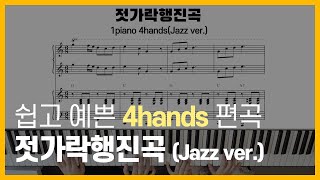 젓가락행진곡4hands 피아노악보 chopsticks march Arr강한결 [upl. by Misha]