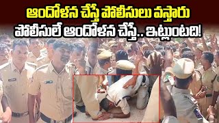 Telangana Special Police Protest Against Present System  TGSP  Ek Police  Samayam Telugu [upl. by Miguelita962]