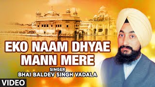 Eko Naam Dhyae Mann Mere  Prani Eko Naam Dhyavho  Bhai Baldev Singh Vadala [upl. by Ydarb537]