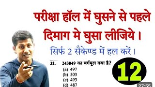 quotवर्गमूल Square Root की परिभाषा और विधियाँquot [upl. by Means]