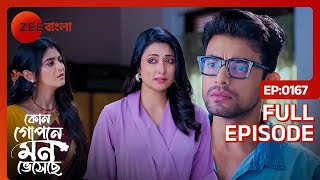 আহানের হয়ে ধার দেনা চকালো অনীকেত  Kon Gopone Mon Bheseche  Full Ep 167  Zee Bangla [upl. by Darelle]