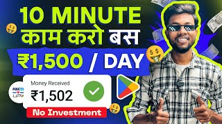 Paisa Kamane Wala App  Earn Money Online  Best earning App 2024 Earning App [upl. by Narcissus]