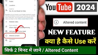 YouTube Altered Content Kya Hai  YouTube Altered Content Yes or No Kya kare  YouTube New Policy [upl. by Reamy]