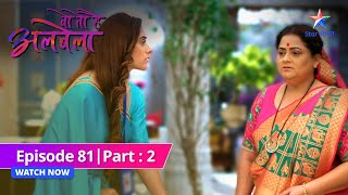 EPISODE81 PART2  Kya Saroj ko mana paayegi Sayuri  Woh Toh Hai Albelaa वो तो है अलबेला [upl. by Ahseenak]