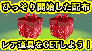 【ポケモンSV】こっそり限定配布が開始！受け取り方法や条件を解説します！【碧の仮面】【藍の円盤】 [upl. by Anayet]