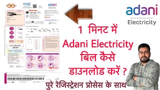 How to download Adani Electricity bill in 1 minute with complete Registration process  Hindi [upl. by Imas125]