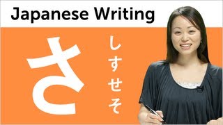 Learn to Read and Write Japanese  Kantan Kana lesson 3 [upl. by Enylrac559]