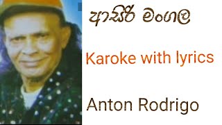 Asiri mangala geetha gaya karoke with lyricsඅාසිරි මංගල ගීත ගයා Anton Rodrigo [upl. by Enneite]