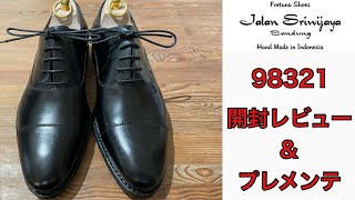 【鬼コスパ】ジャランスリワヤ ストレートチップ 98321開封ampプレメンテナンス [upl. by Azile]