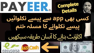 How To Create Payeer Account In Pakistan 2022  Payeer Account Create  Anjum Iqbal [upl. by Aleekahs]