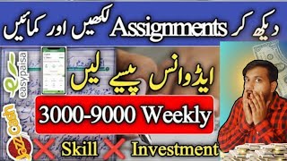 Handwriting Assignments Work  Write Assignments and earn money  Online Writing JobsWork from home [upl. by Reggi]