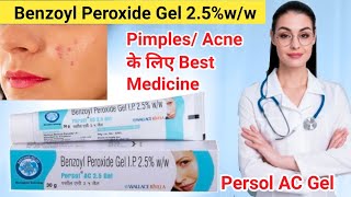 Benzoyl Peroxide Gel 25 How To Use  Persol ac 25 gel  Pimple Acne ka ilaj  Pranjali Satpute [upl. by Isolda461]