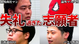 【令和の虎】あまりにも失礼過ぎた志願者の末路４選【令和の虎切り抜き】 [upl. by Aissirac]