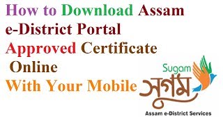 How to Download Assam eDistrict Portal Approved Certificate [upl. by Itnaihc]