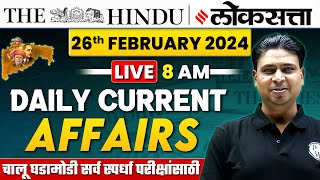 Current Affairs Today 26 Feb 2024  Chalu Ghadamodi 2024  Daily Current Affairs 2024 MPSC Exams [upl. by Naahsar]