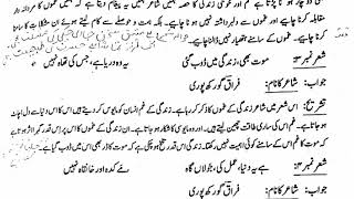 Urdu Class 10 Ghazal No 3 Tashreeh Part 1 [upl. by Anayd]