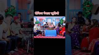 Purnakala BC  Live Dohori  Nepali Dohori Song  shortsvideo musicnepalofficial shorts [upl. by Nothgierc]