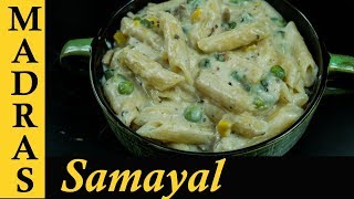 White Sauce Pasta in Tamil  Pasta Recipe in Tamil  How to make white sauce pasta  Indian Style [upl. by Teik]