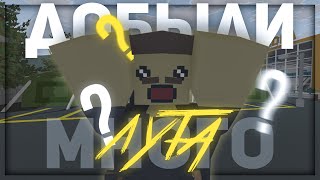 ДОБЫЛИ ОЧЕНЬ МНОГО ЛУТА   Unturned Unturnov [upl. by Tsiuqram]