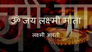 Lakshmi Aarti  with Hindi lyrics  Om Jai Lakshmi Mata [upl. by Eehc]