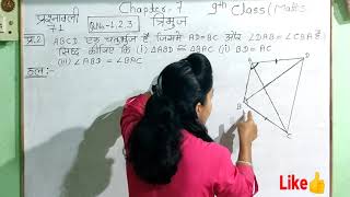 9th class maths exercise 71 Qno 123 in hindi9th class maths in hindi9th maths chapter 7 [upl. by Hay85]