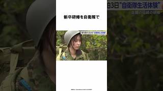 「新卒研修を自衛隊で実施する」佐賀銀行に関するトリビア shorts [upl. by Glenden543]