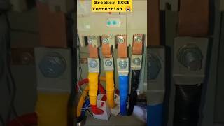 How to Make RCCB Breaker Connect😱  Breaker Connection electrical [upl. by Jonis110]