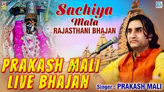 Prakash Mali Live  1 HOUR Special  Vol 6  Sachiya Mata  Rajasthani Bhajan  Prakash Mali Bhajan [upl. by Vandyke378]