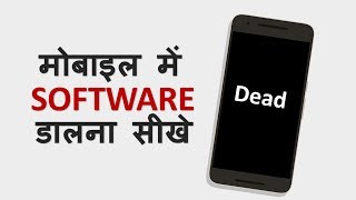 How to install Software in Mobile  Mobile Mai Software kaise dale [upl. by Eibbob]