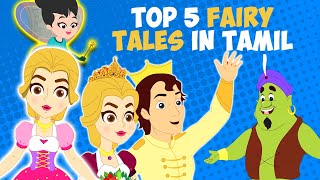 Top 5 Fairy Tales In Tamil  Snow White  Cinderella  Sleeping Beauty  Aladdin  Tamil Fairy Tales [upl. by Airret]