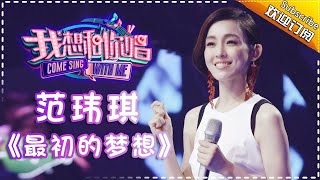 GEM 邓紫棋  多远都要在一起 Long Distance Pinyin Simplified Chinese Lyrics [upl. by Llerrit]