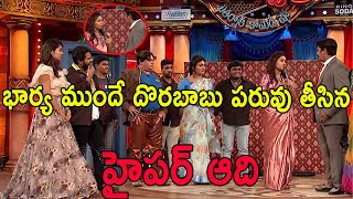 Jabardasth Comedian Dorababus Wife Shocking Punches in Hyper Aadi Skit [upl. by Bernhard]