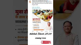 shikshak Bharti 2024Teacher bharti Coming soon Gprjobnews [upl. by Debora]