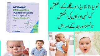 Azomax 200mg5ml syrup Azomax syrup benefits side effects and uses in urdu Azomax syrup [upl. by Ellohcin978]