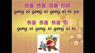 Gong Xi Gong Xi Chinese New Year Song CNY 恭喜 [upl. by Anaoj]