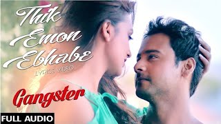 ঠিক এমন এভাবে । Thik Emon Avabe । Bangla lofi song । Arijit Sing । Yash [upl. by Julietta123]